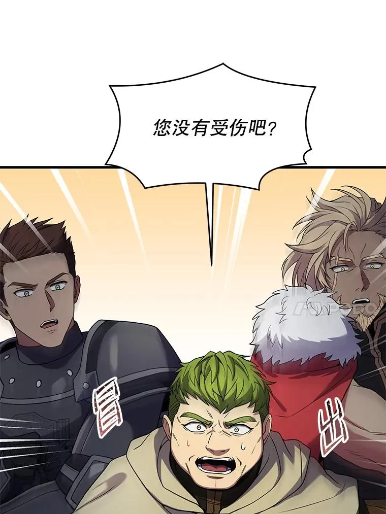 81.阿格诺斯的秘密 第136页