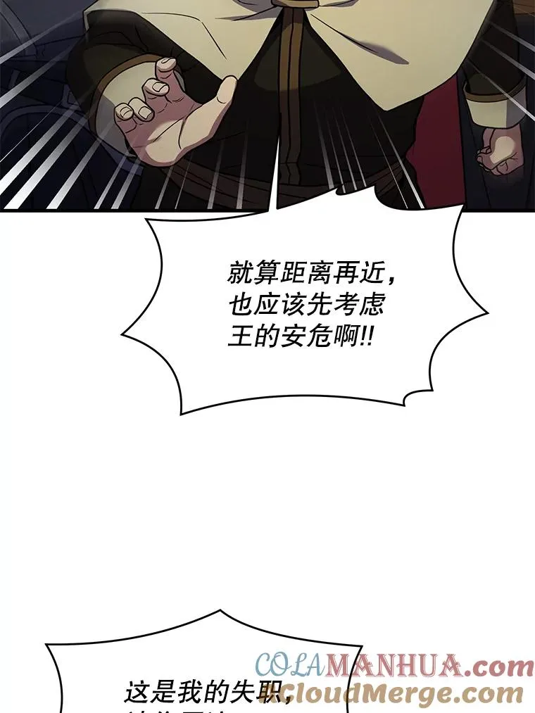 81.阿格诺斯的秘密 第137页