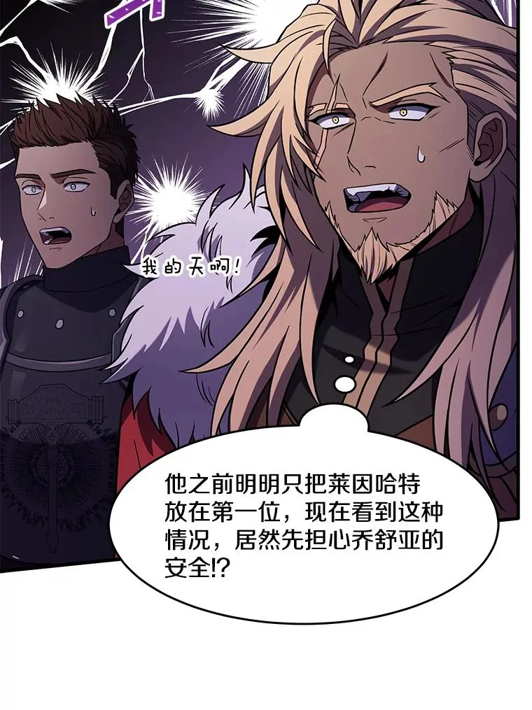 81.阿格诺斯的秘密 第140页