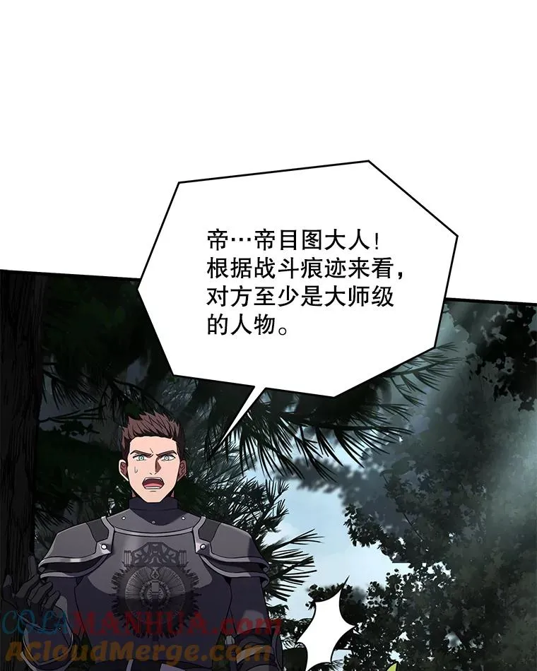81.阿格诺斯的秘密 第141页