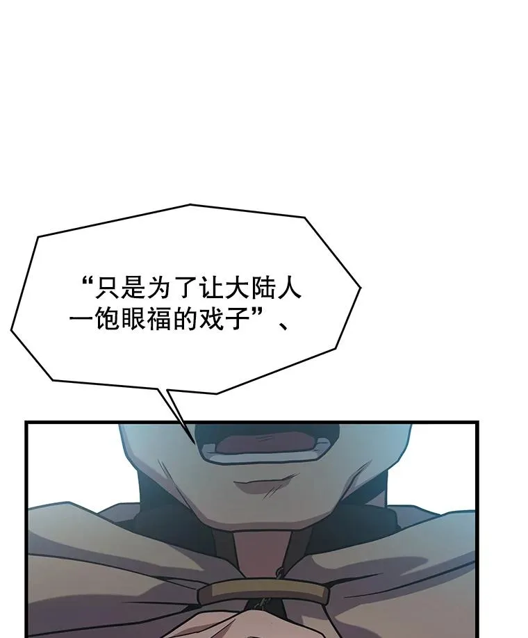 81.阿格诺斯的秘密 第147页