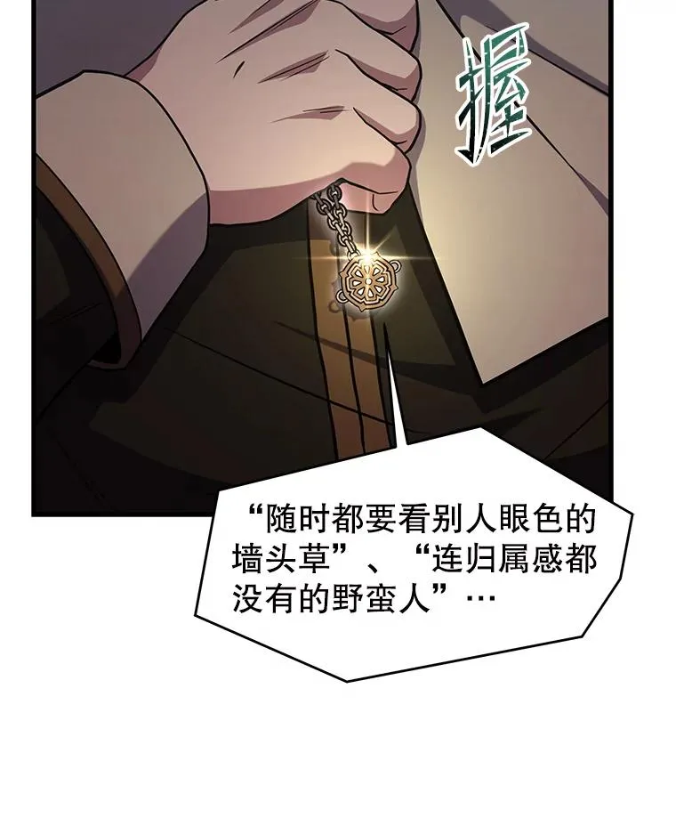 81.阿格诺斯的秘密 第148页