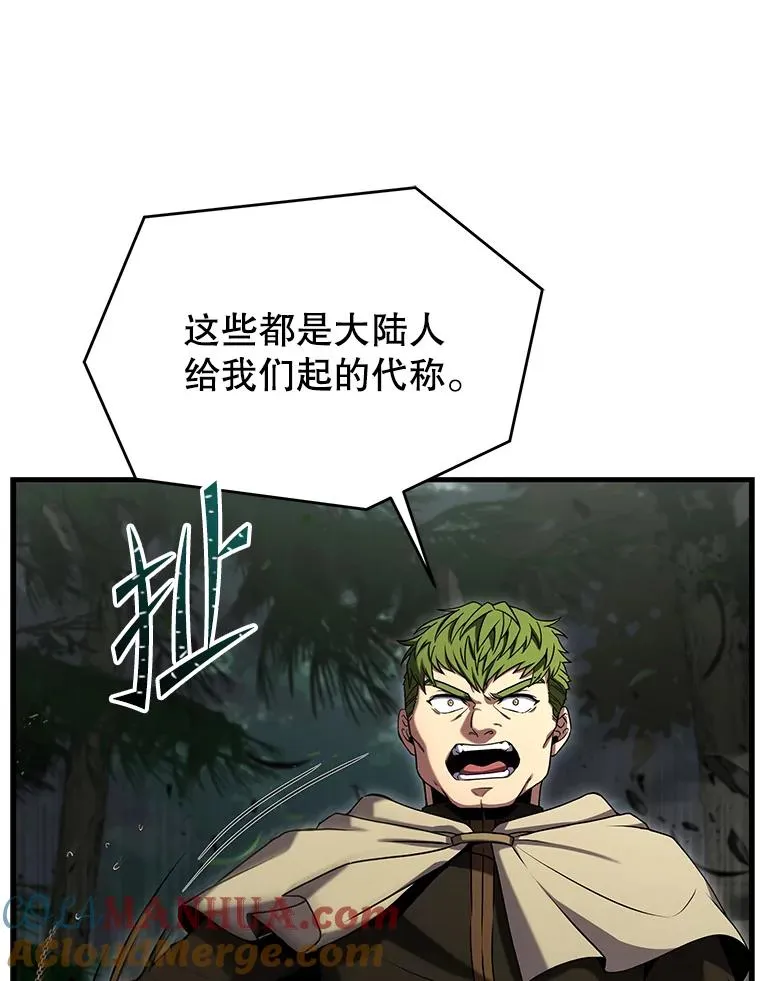 81.阿格诺斯的秘密 第149页