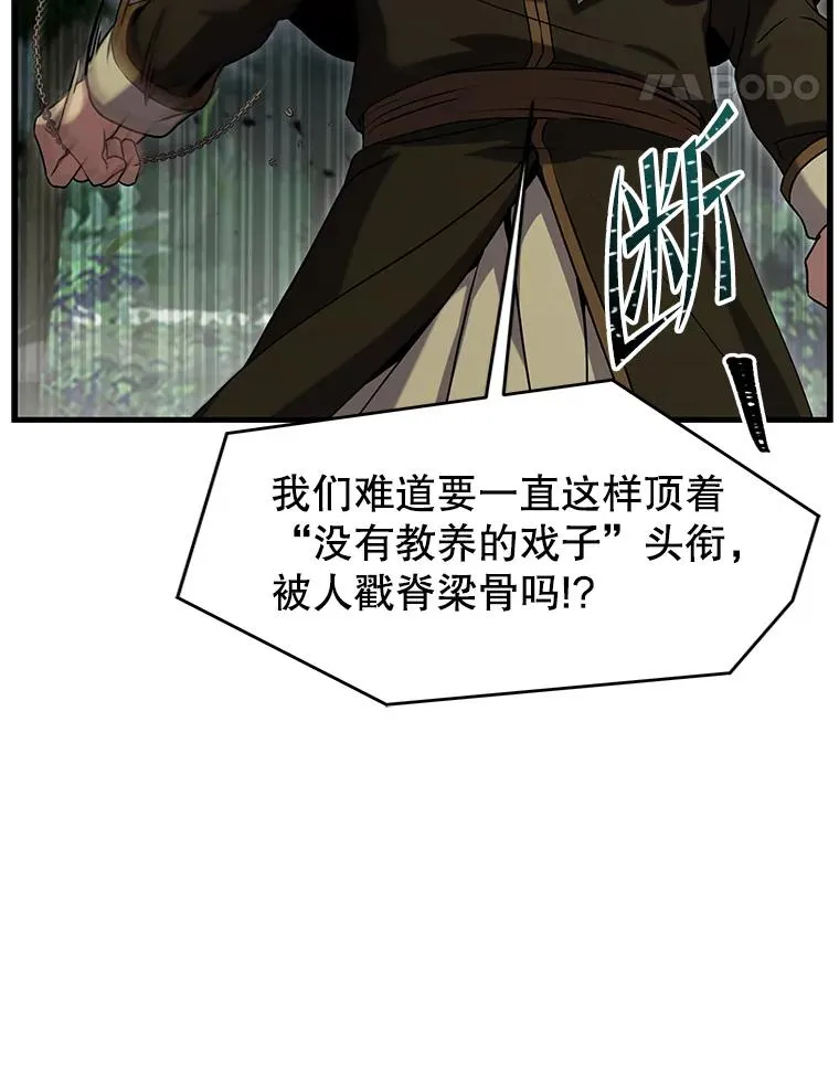 81.阿格诺斯的秘密 第150页