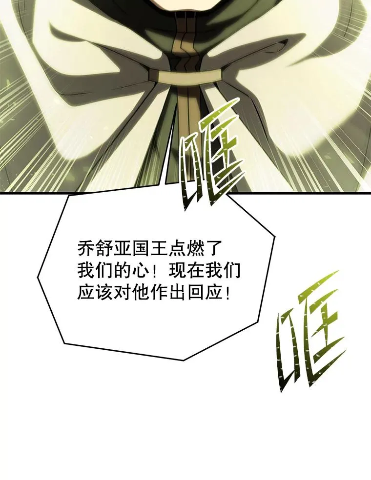 81.阿格诺斯的秘密 第152页