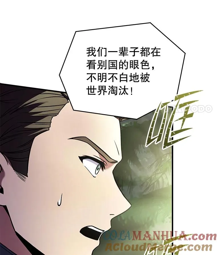 81.阿格诺斯的秘密 第153页