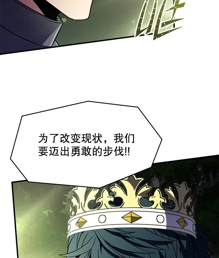 81.阿格诺斯的秘密 第154页