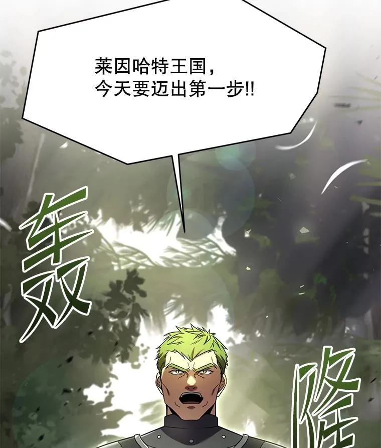 81.阿格诺斯的秘密 第156页