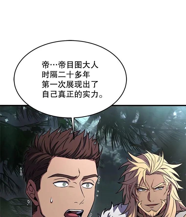 81.阿格诺斯的秘密 第159页