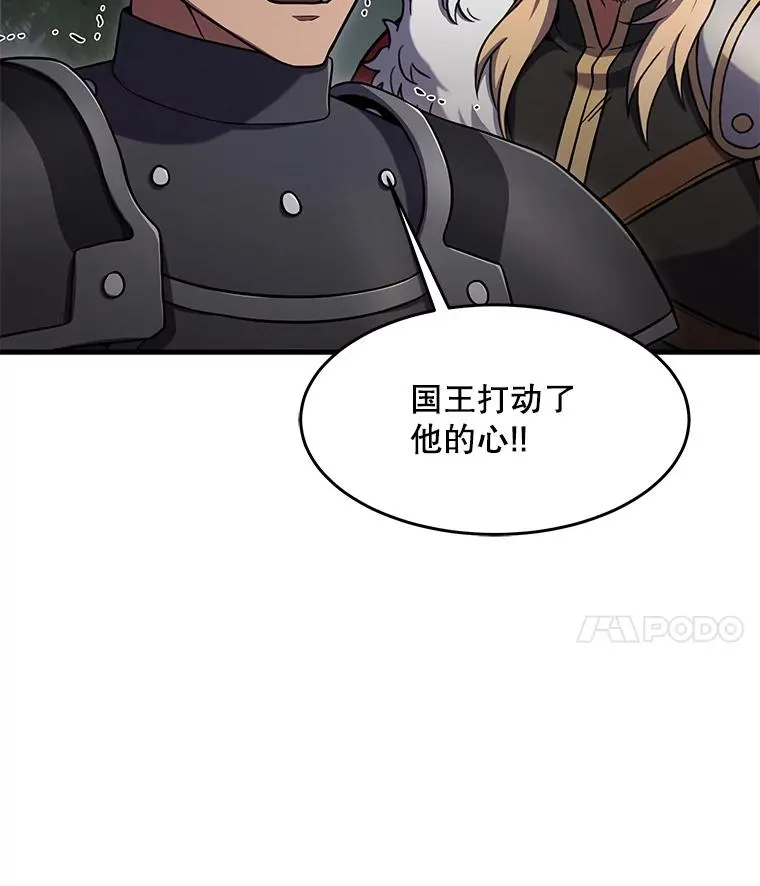 81.阿格诺斯的秘密 第160页