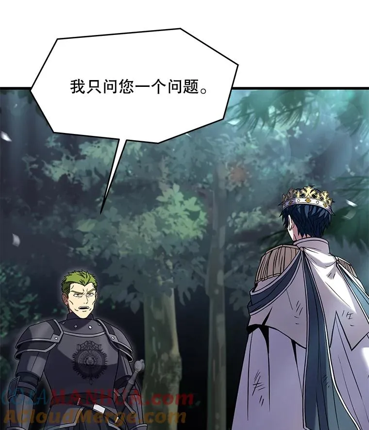 81.阿格诺斯的秘密 第161页