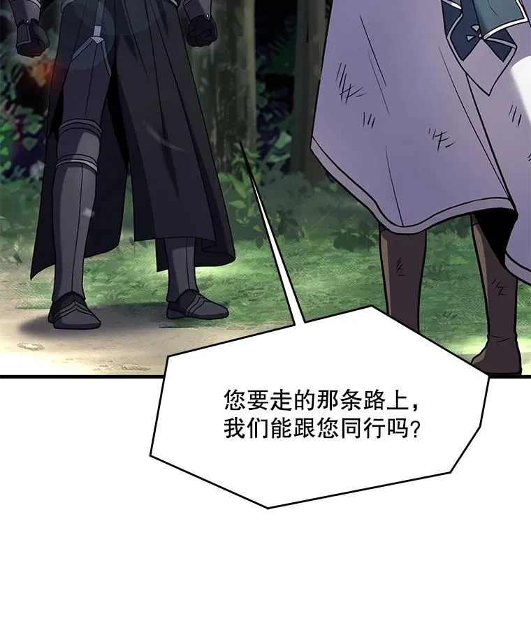 81.阿格诺斯的秘密 第162页