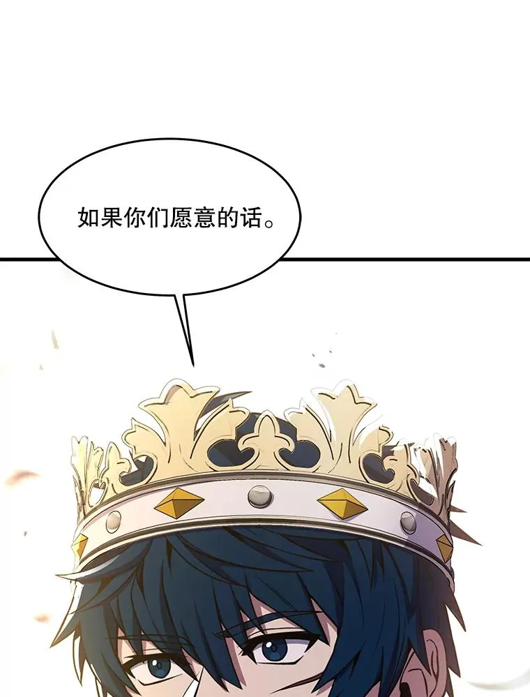 81.阿格诺斯的秘密 第163页