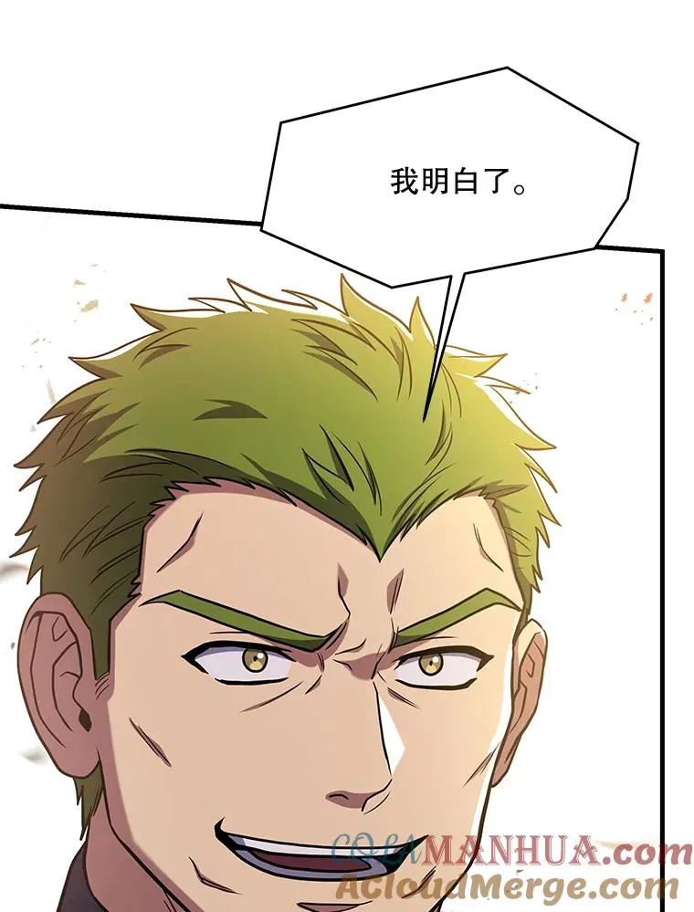 81.阿格诺斯的秘密 第165页