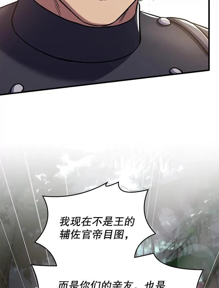 81.阿格诺斯的秘密 第166页