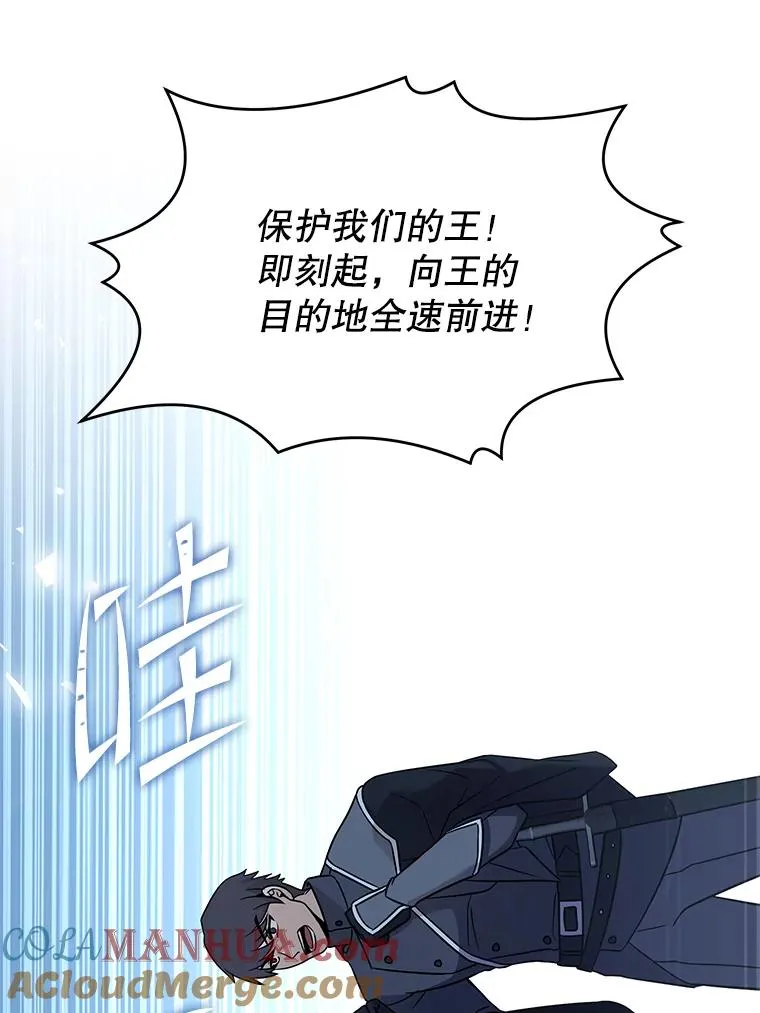 81.阿格诺斯的秘密 第173页