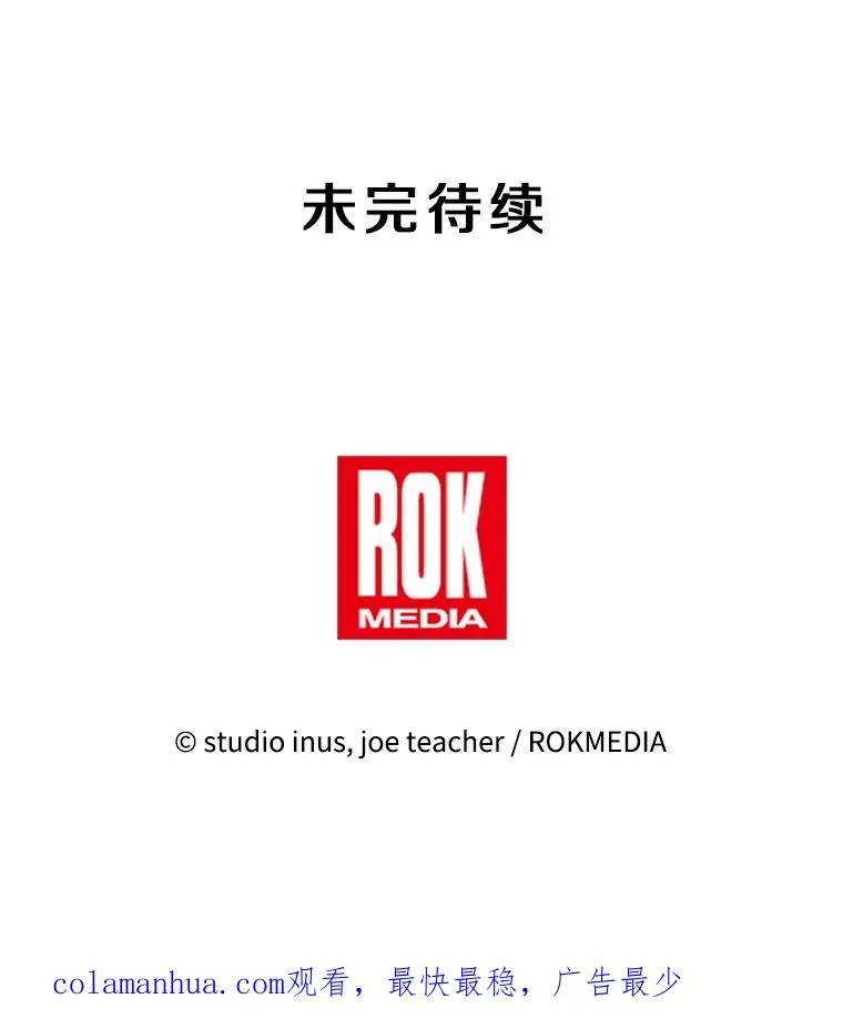 81.阿格诺斯的秘密 第179页