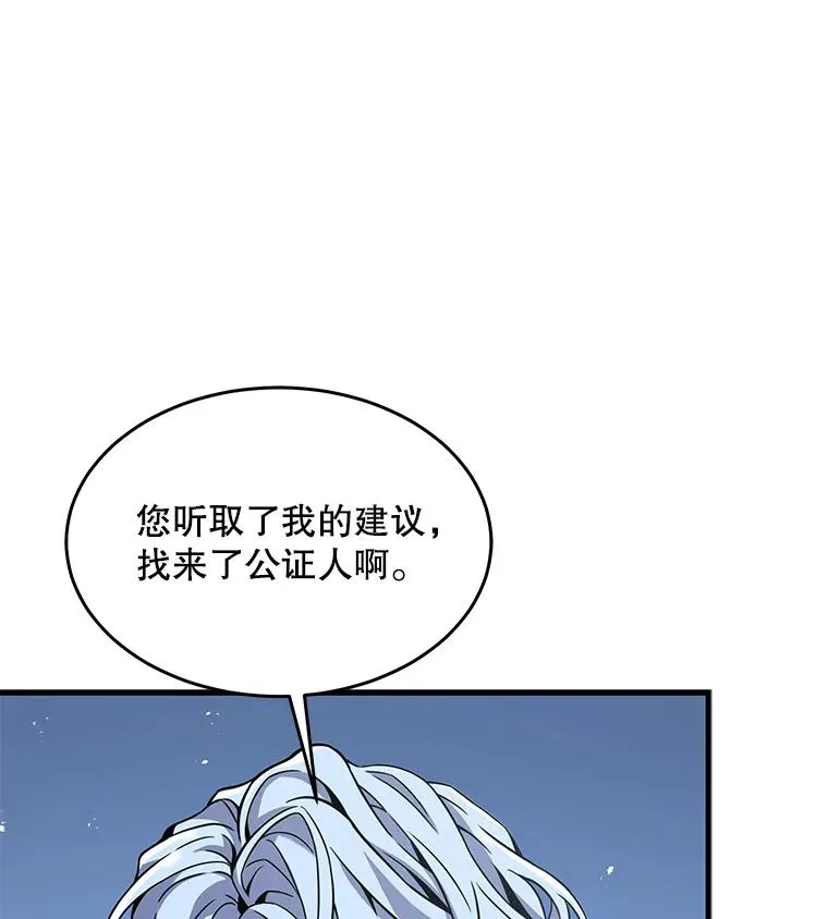 87.终于见面 第3页