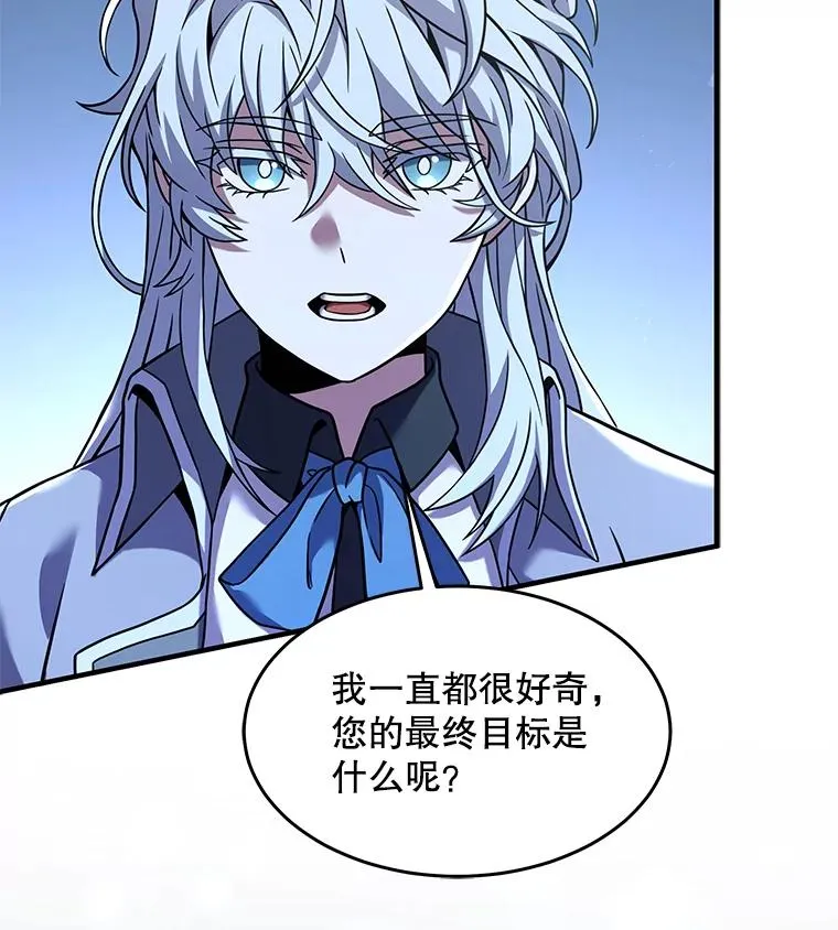 87.终于见面 第4页