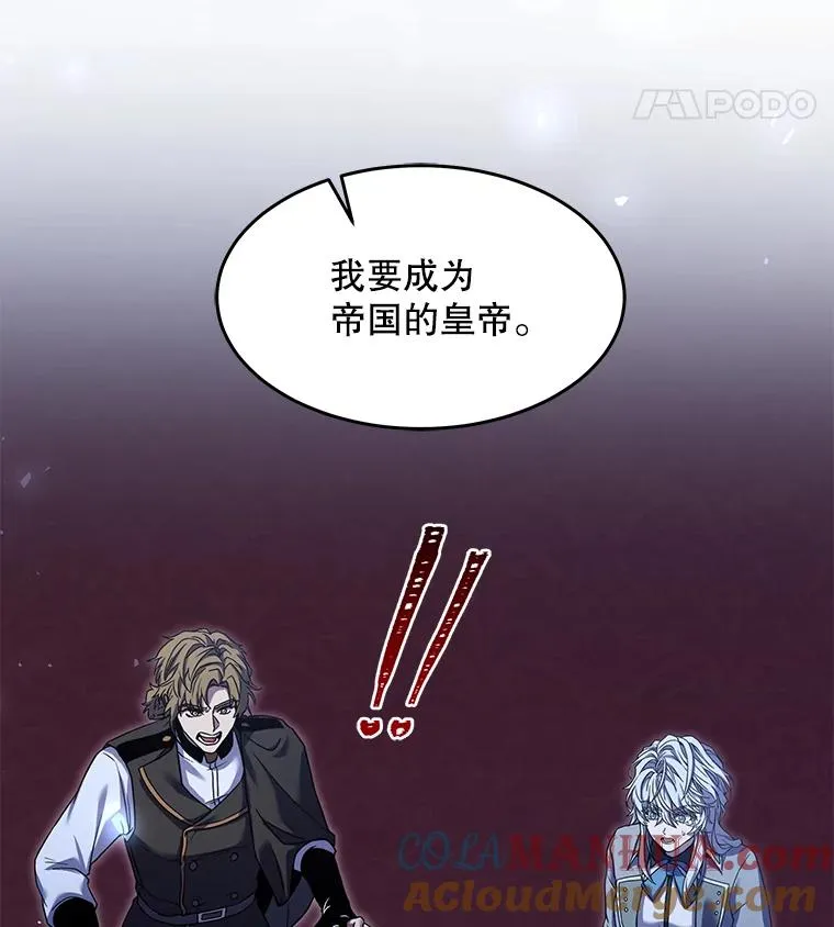 87.终于见面 第5页