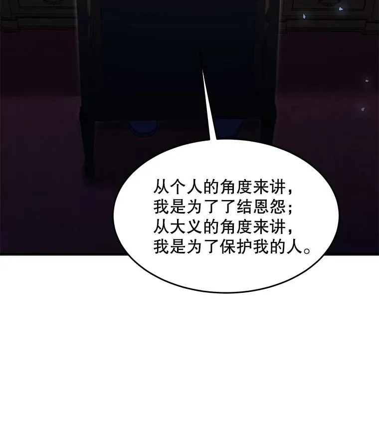 87.终于见面 第7页