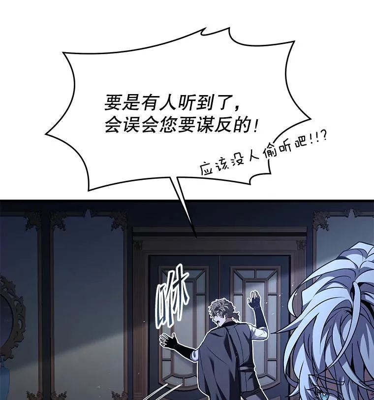 87.终于见面 第10页