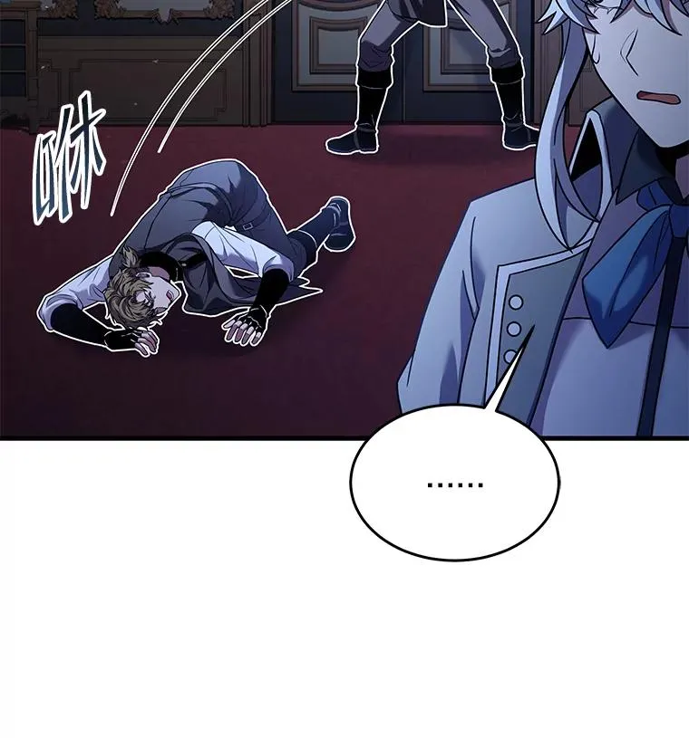 87.终于见面 第11页