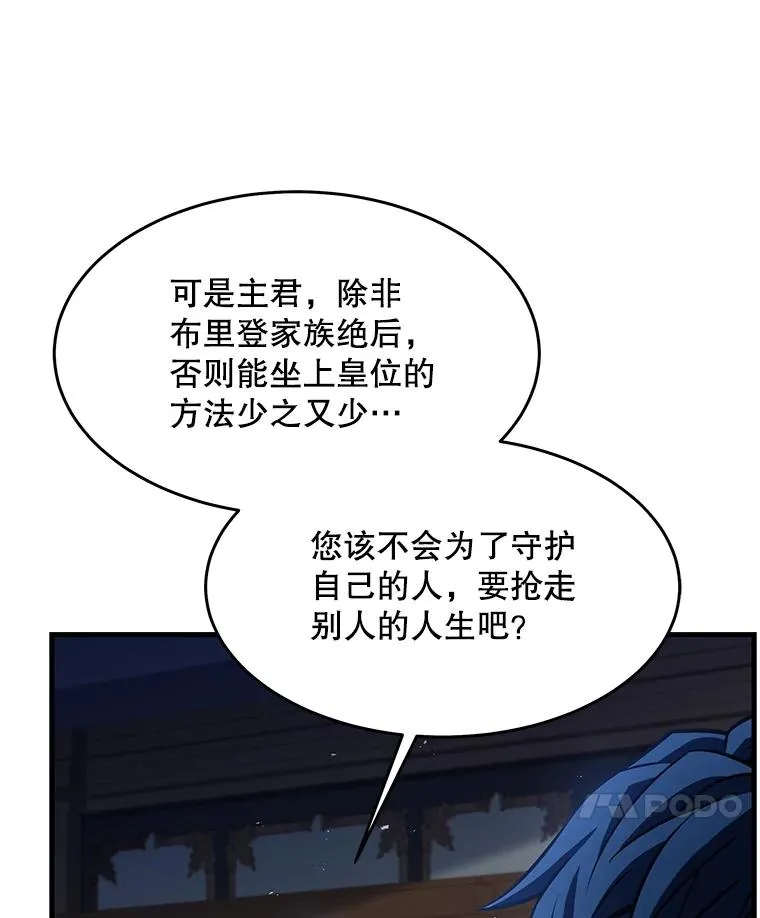 87.终于见面 第12页