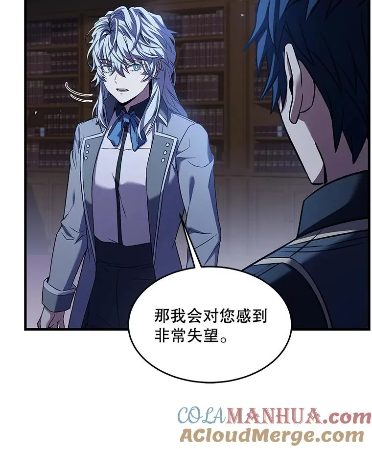 87.终于见面 第13页