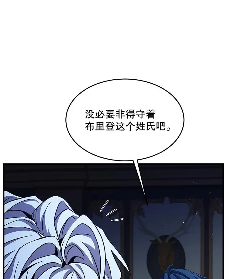 87.终于见面 第14页