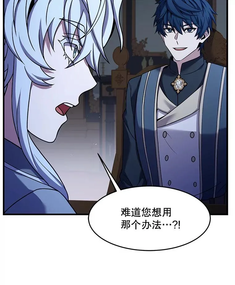 87.终于见面 第15页