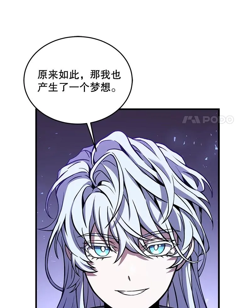 87.终于见面 第16页