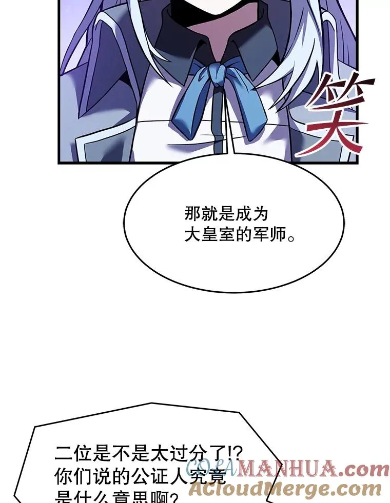 87.终于见面 第17页