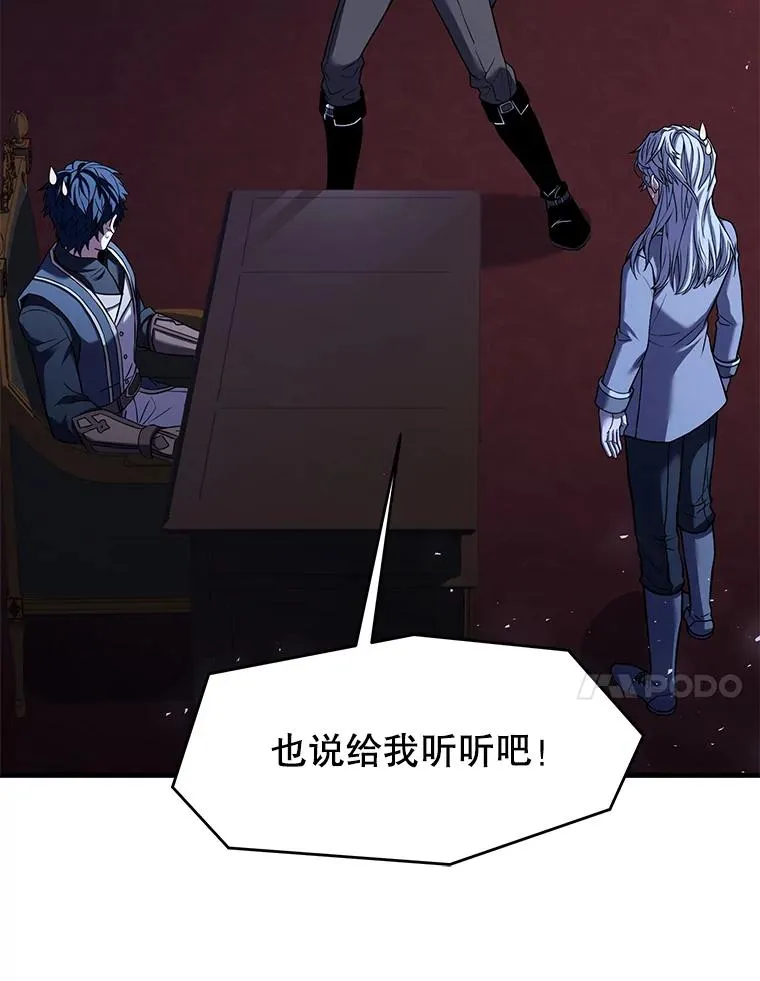 87.终于见面 第19页