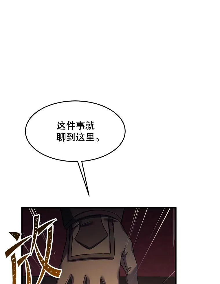 87.终于见面 第20页