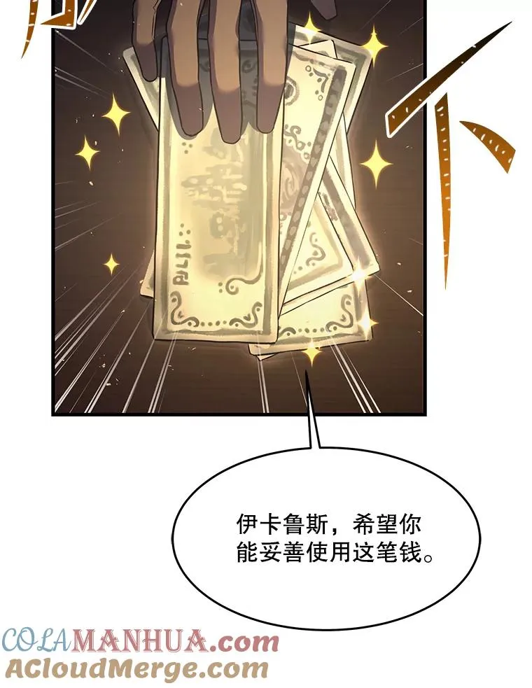 87.终于见面 第21页