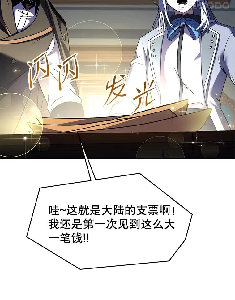 87.终于见面 第23页