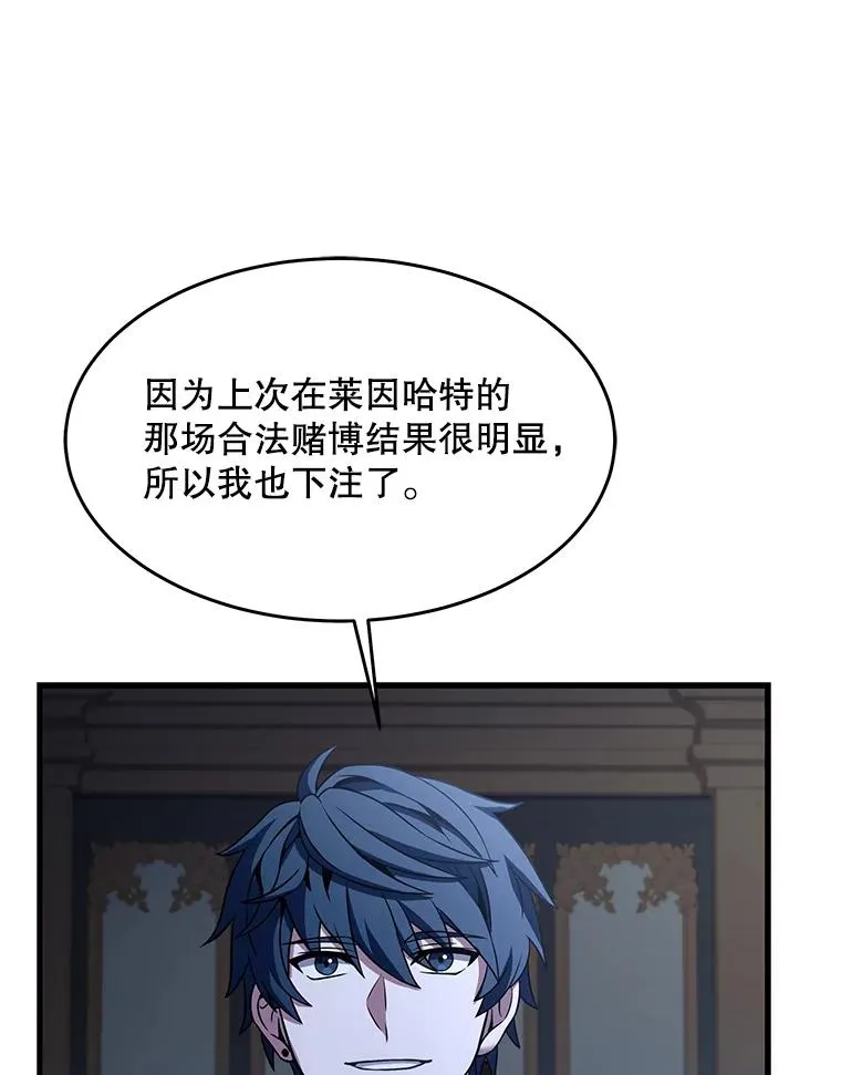 87.终于见面 第24页