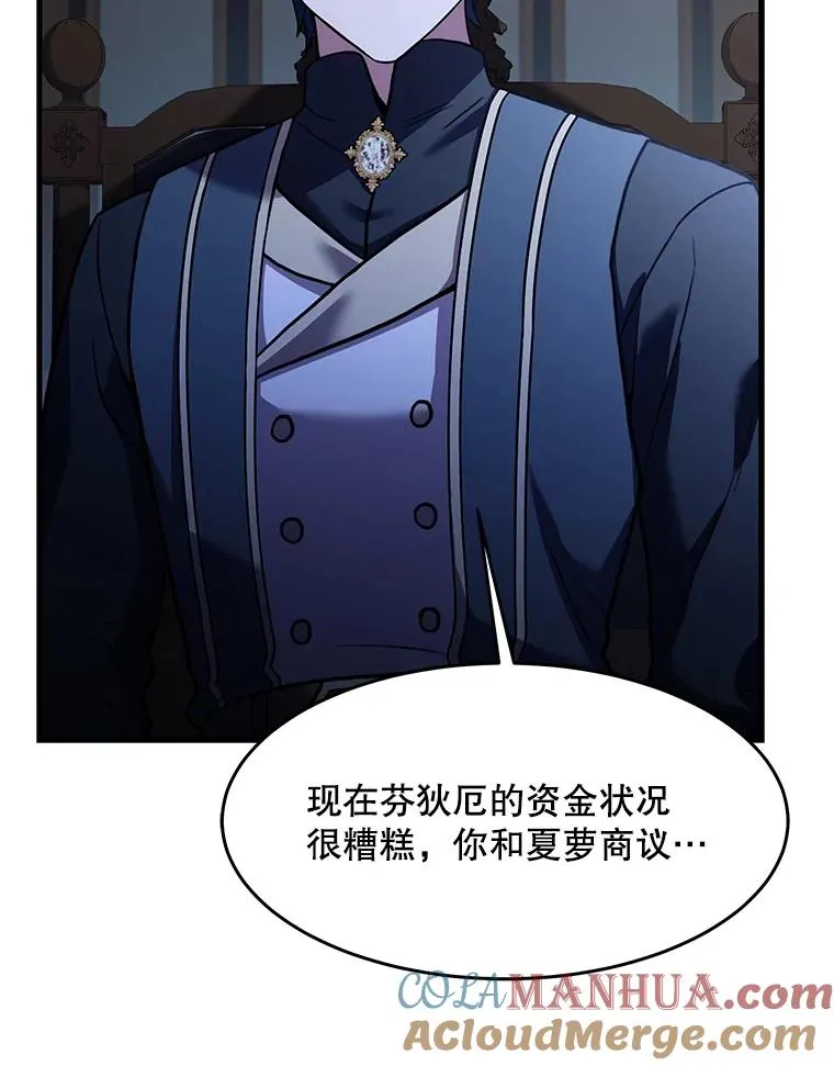 87.终于见面 第25页