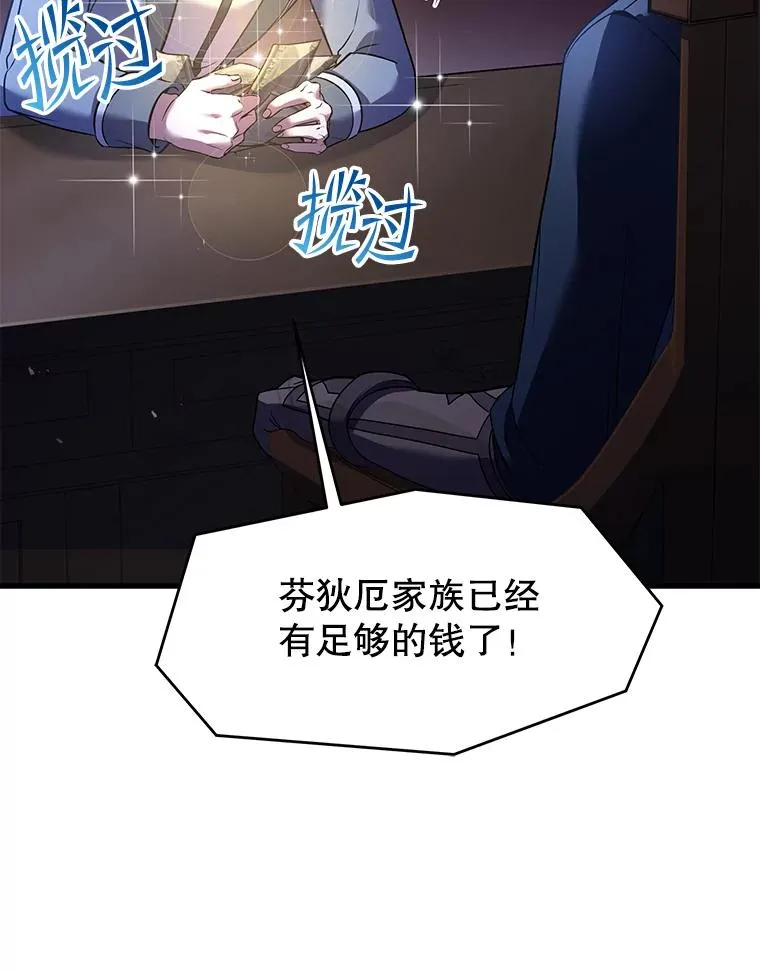 87.终于见面 第27页