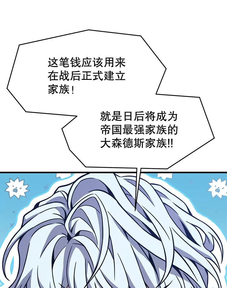 87.终于见面 第28页