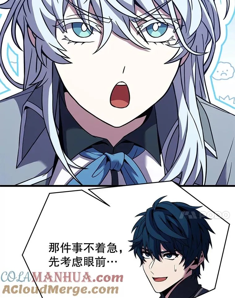 87.终于见面 第29页