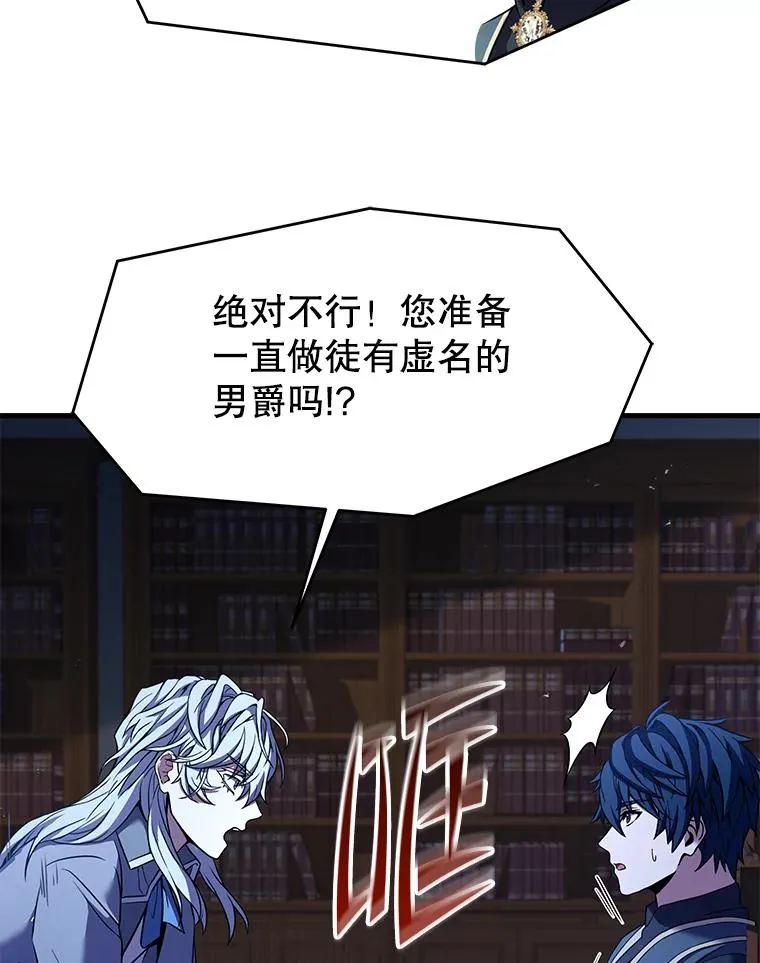 87.终于见面 第30页