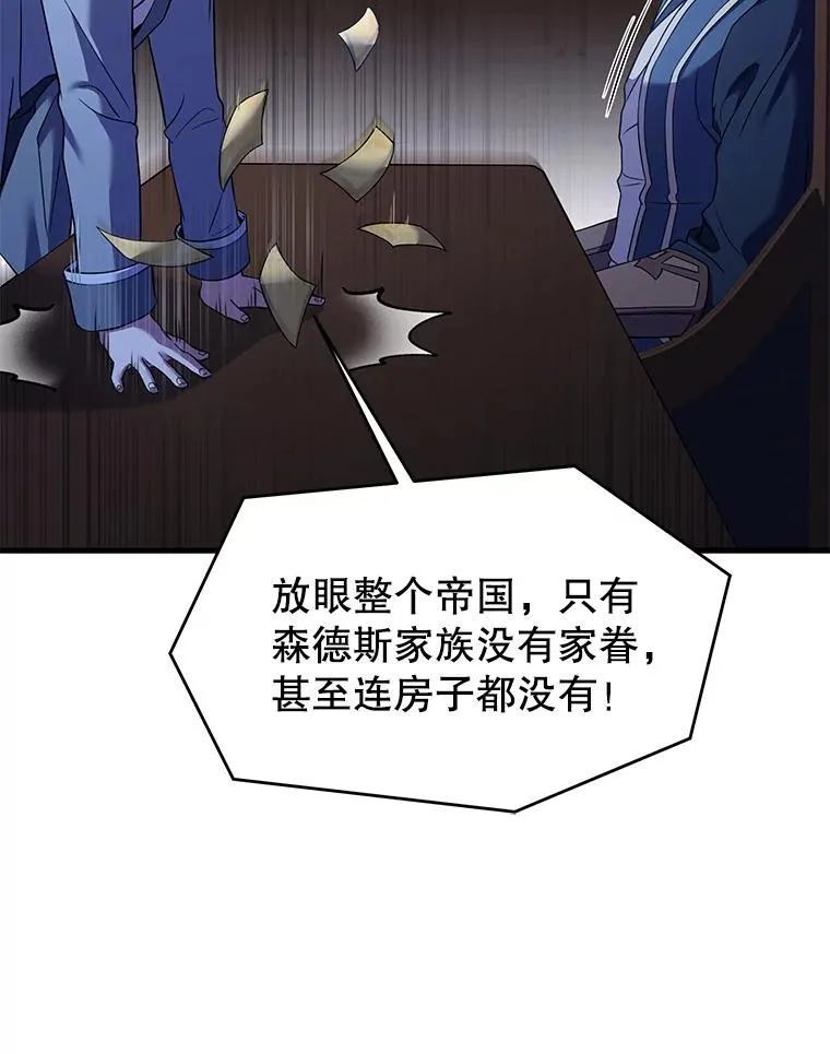 87.终于见面 第31页