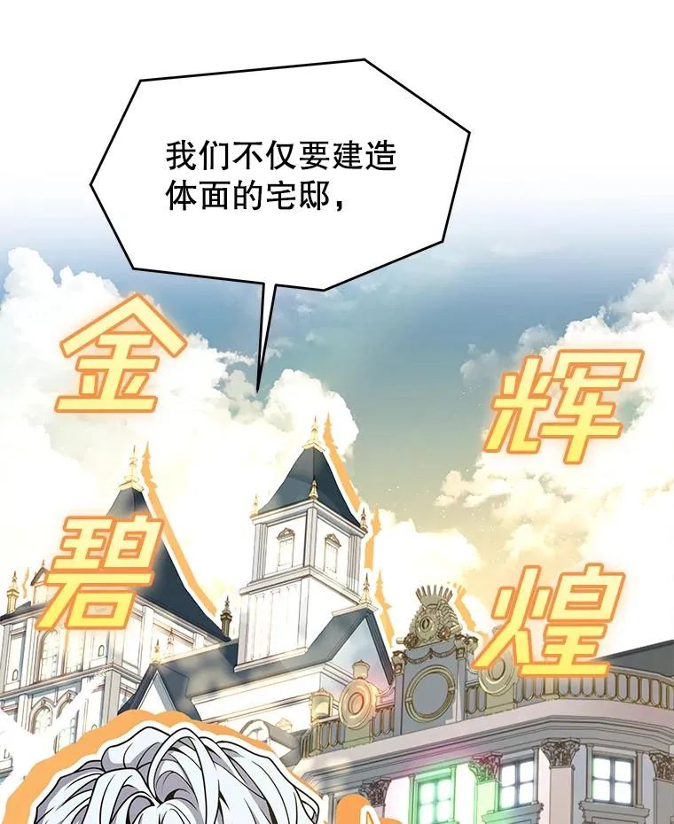 87.终于见面 第32页