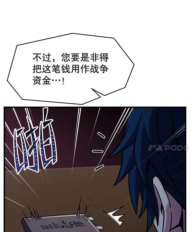 87.终于见面 第36页