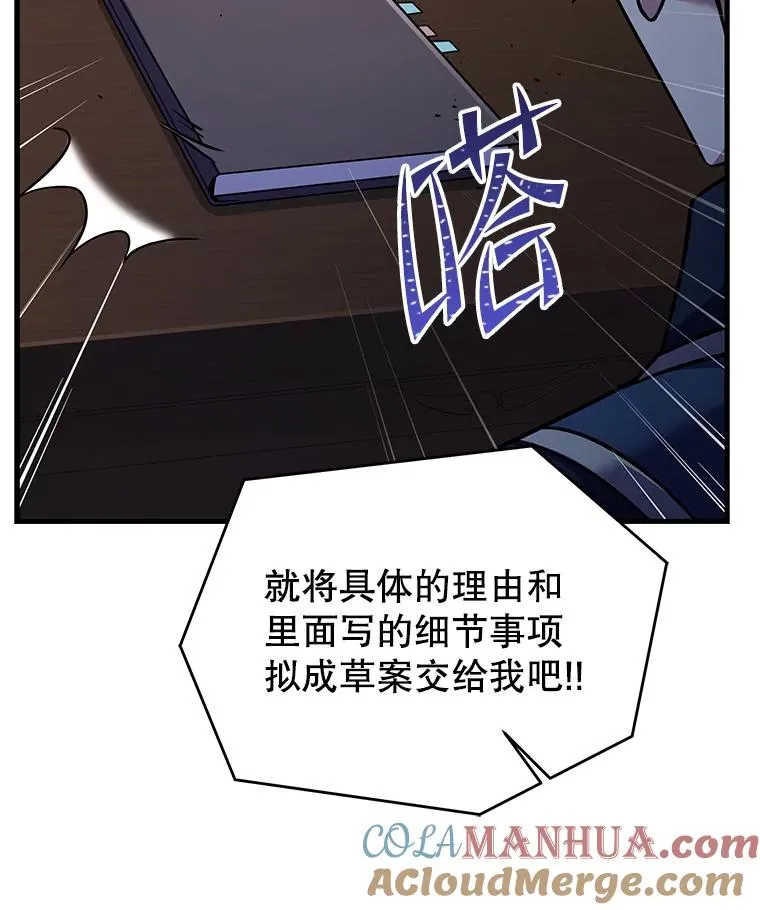 87.终于见面 第37页