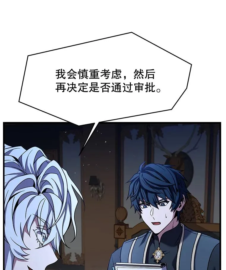 87.终于见面 第38页