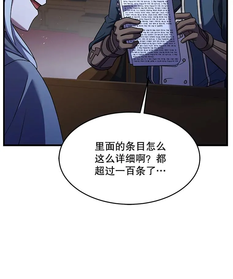 87.终于见面 第39页