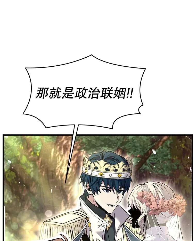 87.终于见面 第42页